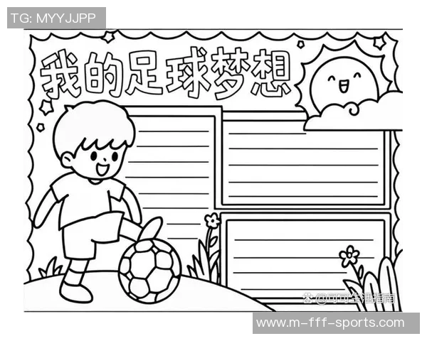 足球周画画：用艺术描绘绿茵场上的激情与梦想
